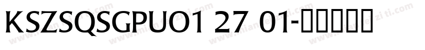 KSZSQSGPUO1 27 01字体转换